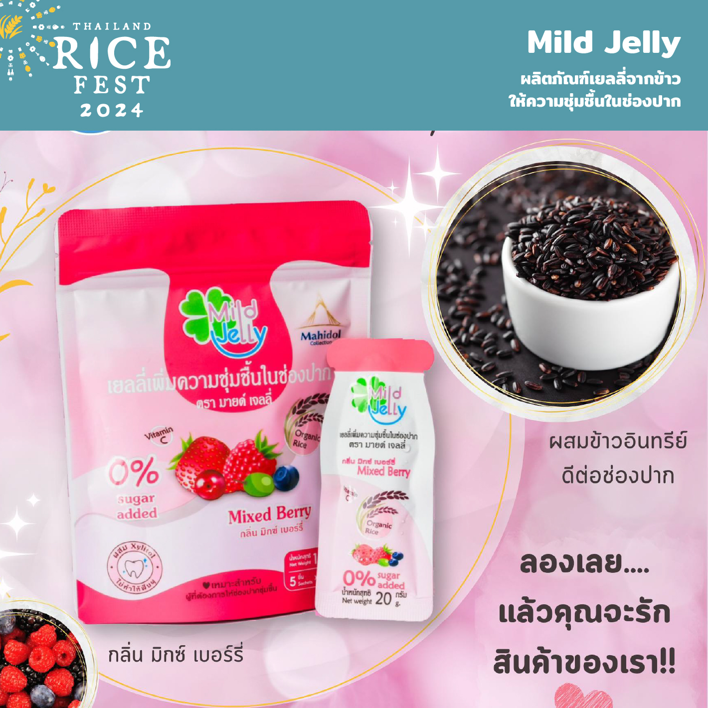 Thailand Rice Fest 2024 8.jpg